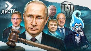 Russia Is Trying to Ban World of Tanks and Lesta Games