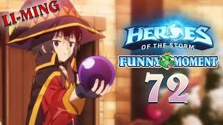 【Heroes of the Storm】Funny moments EP.72