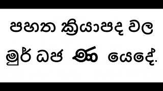 Maha Asala Week 2023 Sinhala language