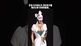 천재적이다 vs 모독적이다