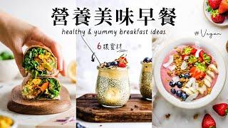 4 Healthy Yummy Breakfast Ideas (easy + vegan)