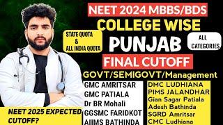 PUNJAB NEET CUTOFF 2024 COLLEGE & CATEGORY WISE GOVT/SEMIGOVT/MANAGEMENT QUOTA STATE & AIQ NEET 2025