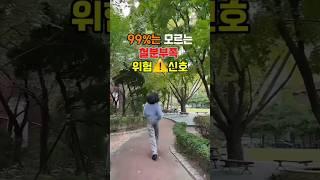 99%가 모르는 ⭕️철분부족 위험신호️⭕ 6가지