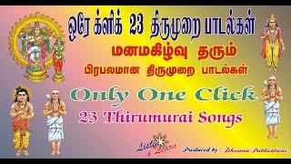 பண்ணோடு  தினமும் கேட்போம்-  பன்னிரு திருமுறையில்  நால்வர் அருளிய 23 பாடல்கள் ஒரே தொகுப்பாக