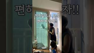 치킨값으로 창문 편하게 닦으실 분!!🩵공구예고🩵알림 필요하신 분은. 댓글에 ‘창문’적어주세요! #대여서비스#청소개구리#마샤홈