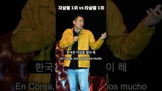 극단적 선택하러 멕시코 간 한국인