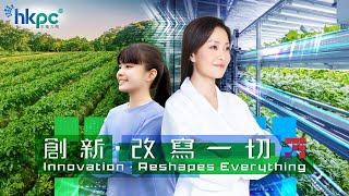 【Innovation Reshapes Everything】