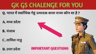 GK Question || General Knowledge || GK In Hindi || GK || SAHIM GK GS WALA || #gkquestion