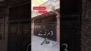 3 Marla house for sale in Rawalpindi | low price house | beautiful design house |