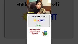 Most Brilliant Answers OF UPSC, IPS, IAS Interview Questions ||