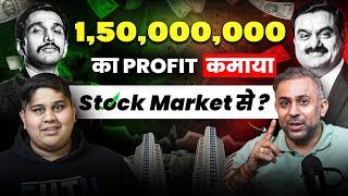 ₹1.50 करोड़ कैसे कमाया? Earning Crores Profit from STOCK MARKET | Trading Motivation 