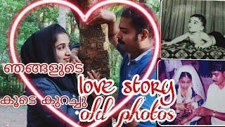 ഞങളുടെ പഴയ കല്യാണ photo കൾ കണ്ടാലോ  #കൂടെ ഞങളുടെ ഇത്തിരി വിശേഷങ്ങളും #cool times with me