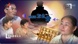 《金牌调解》一家人争夺孩子赔偿款 姐弟俩相依为命 20240921