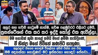 අනුර සහ හරිනි ගැටුමේ සාක්ෂි, හර්ෂ පළමුවරට එළියට දමයි, "ප්‍රසන්ටේශන් එක කර කර ඉද්දි කෝල් එක ඇවිල්ලා"