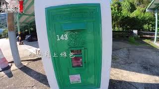 石壁郵筒 Postbox at Shek Pik Prison, Lantau Island｜香港英式皇冠郵筒｜殖民地舊郵筒｜Hong Kong Colonial Era 舊香港時代