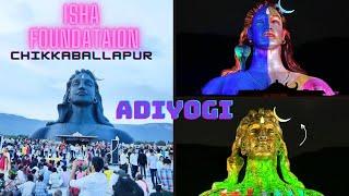 Adiyogi Chikkaballapur Bangalore | Isha Foundation Chikkaballapura Bangalore | Adiyogi Laser Show