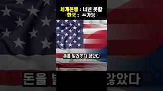 온 국민이 만든 전 세계 유일한 성공사례 경제개발 5개년 철강사업
