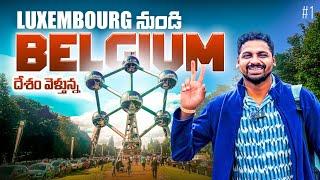Traveling From Luxembourg  To Brussels Belgium  | Uma Telugu Traveller