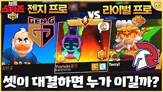 테리vs홀릿vs민규의 가슴 웅장해지는 대결ㄷㄷ 승자는 누구일까!? [브롤스타즈]