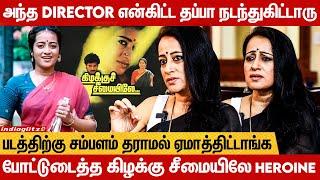 இதுனால நான் Cinema -வை விட்டு விலகிட்டேன்: Actress Ashwini Nambiar Interview | Kizhakku Cheemayile