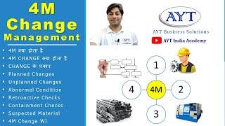 4M Change Management in Hindi | 4M Change Management Kya hai | 4M Kya hota hai | @aytindia