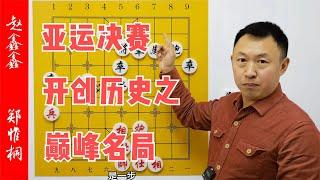 鄭惟桐開創歷史！史上首個全滿貫，創紀錄的第200金