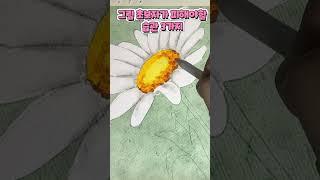 그림 초보자라면 명심하세요 #아이패드드로잉 #프로크리에이트 #그림초보