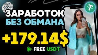 +179.139281  USD  Заработок в интернете БЕЗ ОБМАНА  Куда вложить деньги под проценты в 2024 году