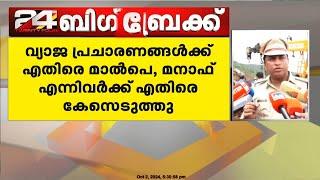 'മനാഫ് ആദ്യഘട്ടം മുതൽ തിരച്ചിൽ വഴിതിരിച്ചുവിടാൻ ശ്രമിച്ചു , കുടുംബത്തിന്റെ ആരോപണം ശരി ' ; കാർവാർ SP