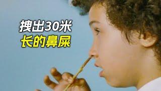 男孩從鼻子裏拽出幾十米長的鼻屎，不料它堆成了一座山，科幻，奇幻，电影，解说，猎奇，悬疑，冒险，超能力，怪兽，短片，short films