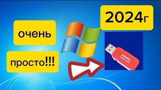 УСТАНОВКА WINDOWS 7 С НУЛЯ!! ДЛЯ ЧАЙНИКОВ