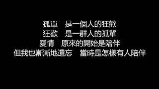 阿桑 - 葉子(歌詞版)