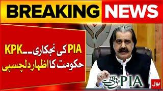 KPK Govt In Action | PIA Privatization | CM KPK Ali Amin Gandapur | Breaking News