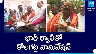 Vizianagaram YSRCP MLA Candidate Kolagatla Veerabhadra Swamy | AP Elections | @SakshiTV