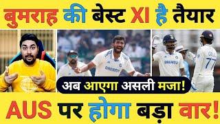 Live: Australia के खिलाफ टीम India की खास रणनीति Bumrah ने की तैयार अब होगा Australia पर असली वार