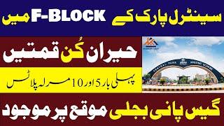 Central Park Housing Scheme Lahore Latest Update | Central Park Lahore F Block