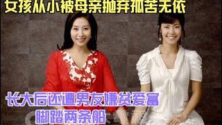 女人受不了贫穷的生活抛下一对儿女另嫁他人，在儿女们生活陷入低谷时父亲求助母亲的帮助却被无情拒绝，失望透顶的女儿决定对生母展开报复，一口气看过瘾由李允芝 / 崔明吉 / 金正洙 的韩剧....在我身边