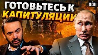 Решающий звонок Путину: вывод войск РФ и старт ПЕРЕГОВОРОВ. Капитуляция неизбежна