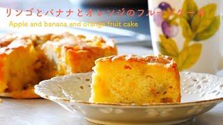 How to make a delicious fresh fruit cake（subtites）