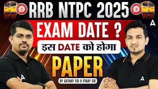 RRB NTPC Exam Date 2025 | NTPC Exam Date 2024 | RRB NTPC 2025 Exam Date Update | Railway NTPC 2025