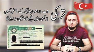 Turkey Tourist Visa from Pakistan | Turkey Visa for Pakistani | Turkey Visa | Turkey Visit Visa