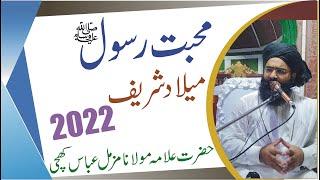 Mohabbat e Rasool S.A.W | Full Bayan 2022 | Muhammad Muzammil Abbas Khichi ||