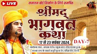 #live - Shrimad Bhagwat Katha | Day - 7 | 17 To 23 Nov 2024 | Delhi | DnThakurJi