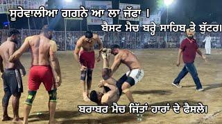 Buttar vs bareh sahib best match | nanaksar cheema sahib (Sangrur ) kabaddi tournament4 oct 2024