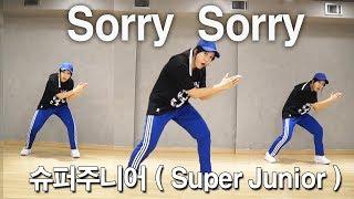 장기자랑 남자 춤 추천 !슈퍼주니어(Super Junior) –쏘리쏘리(SORRY, SORRY) 안무