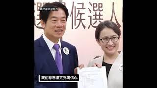 賴蕭配登記后 蕭美琴一句話説得很大｜ #時事金掃描 #金然