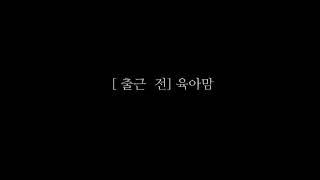 |워킹맘VLOG|연기강사.연기수업 맛보기