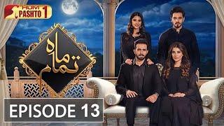 Mah e Tamam | Episode 13 | Pashto Drama Serial | HUM Pashto 1