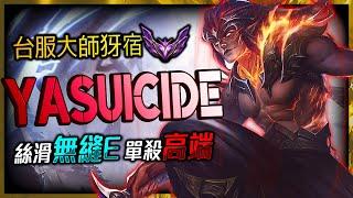 Yasuicide TW YASUO MASTER | Fastest Dash Montage - League of Legends