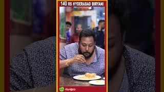 140 రూపాయలకే హైదరాబాది దమ్ బిర్యానీ  | #Biryani #hyderabadibiriyani #chickenbiryani  #StreetByte